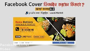 Facebook Cover 360 Video